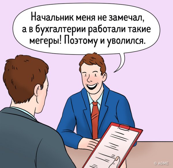 Кадровик Мем