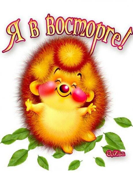 Открытки классно