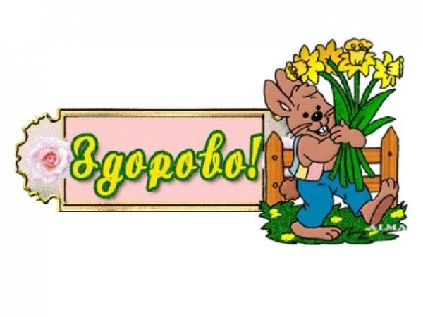 Открытка очень классно