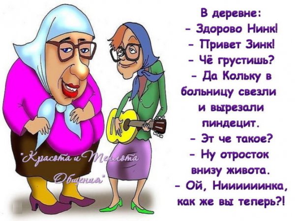 Анекдот про привет