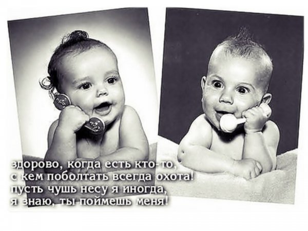 Вместе тесно а врозь скучно