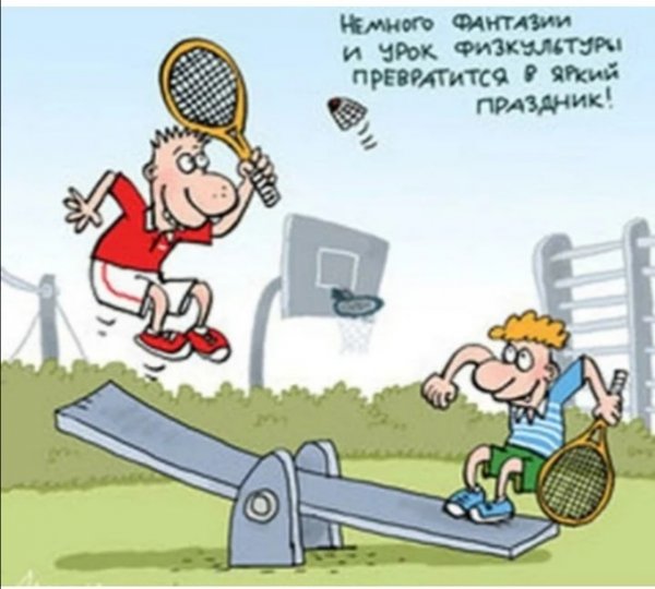 С днем учителя физкультуры