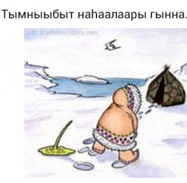 Мужчина зимой смешной