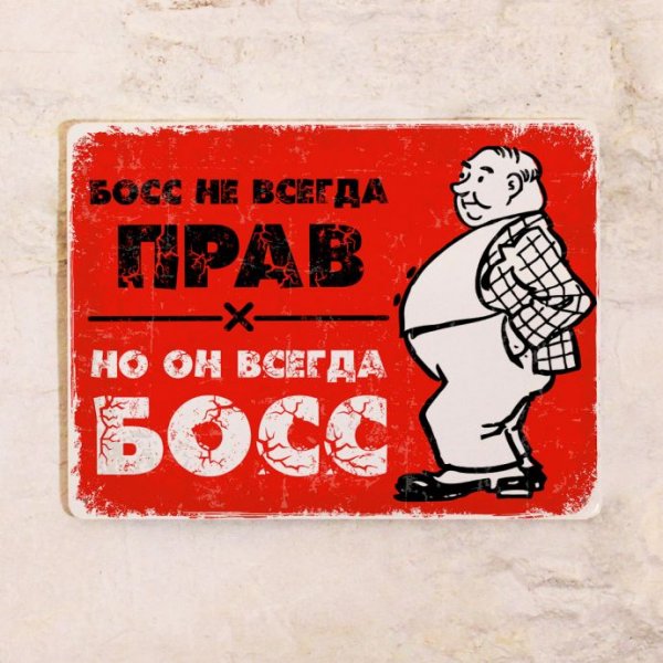 Прикольные таблички