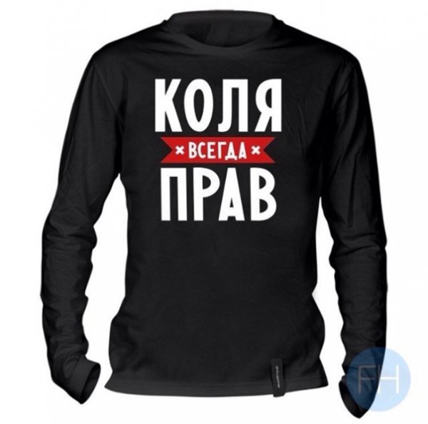 Коля картинки