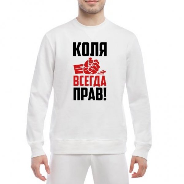 Имя Коля