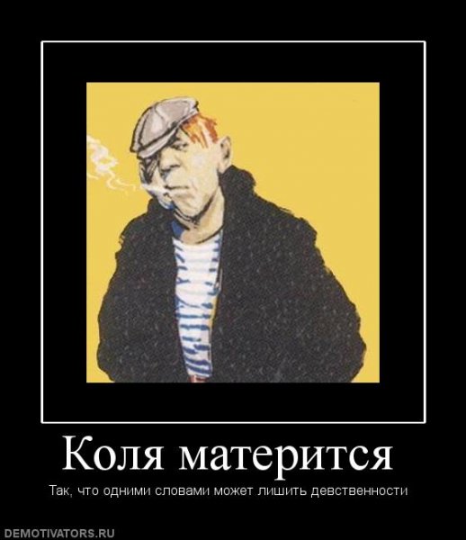 Прикольные шутки про Колю