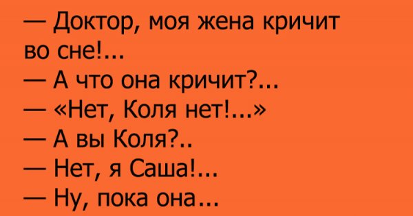 Анекдот про Колю