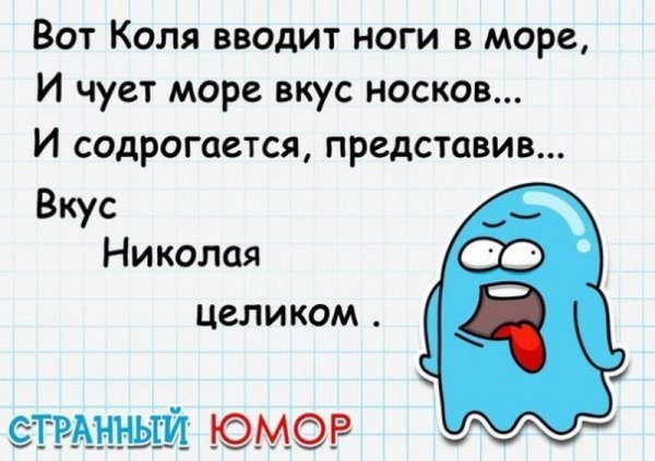 Анекдот про Колю