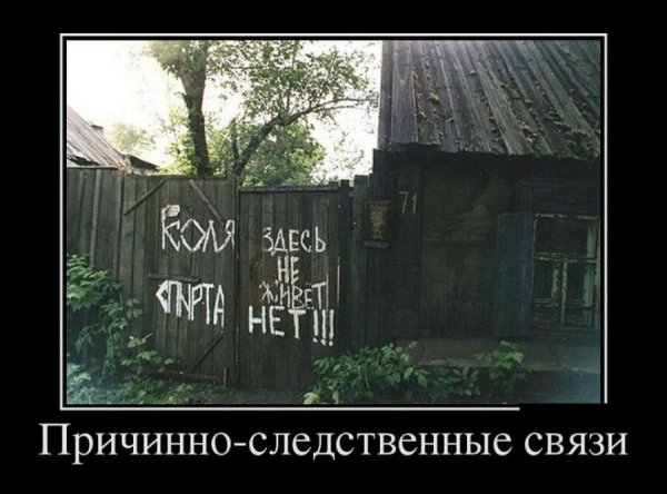 На связи демотиватор