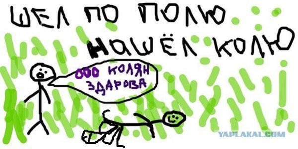 Приколы с именем Коля