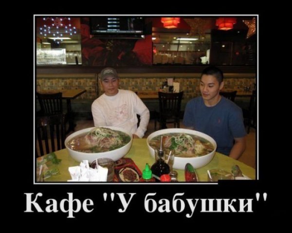 Ресторан прикол