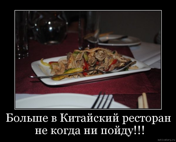 Смешные фразы про ресторан