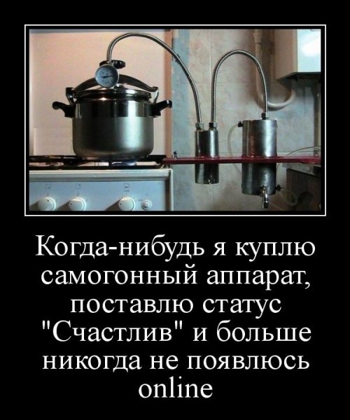 Прикольный самогонный аппарат
