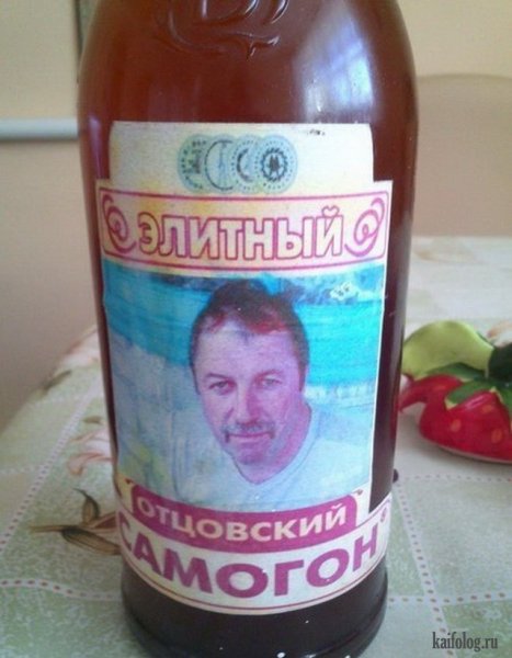 Приколы про самогонку