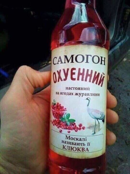 Самогон приколы