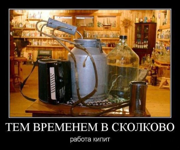 Смешной самогонный аппарат