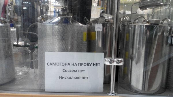 Шутки про самогоноварение