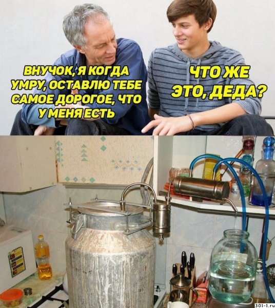Самогонный аппарат прикол