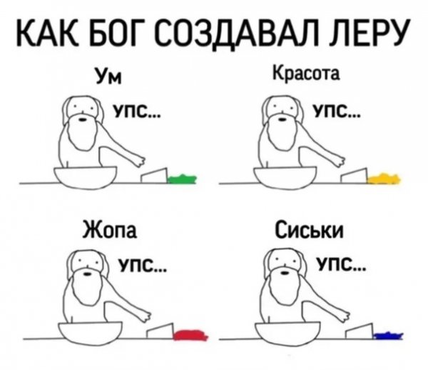 Лера Мем