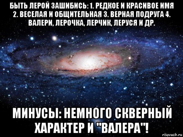 Лера самая лучшая подруга