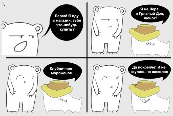 Шутки про Леру смешные