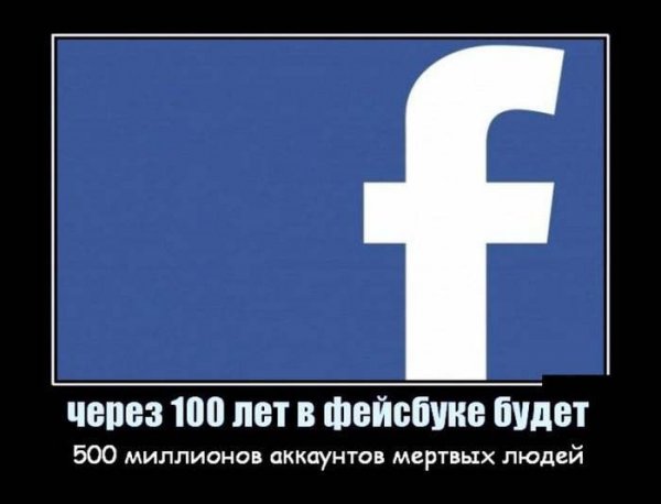 Фейсбук прикол