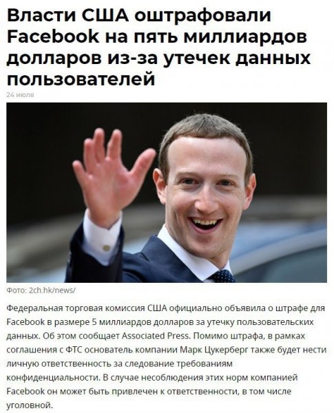 Фейсбук прикол