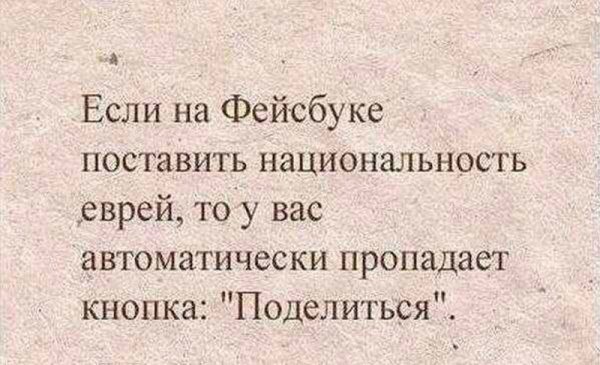 Фейсбук прикол