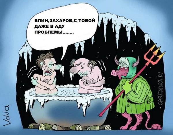 Ад карикатура