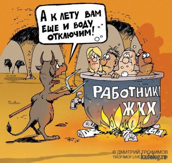 Ад карикатура