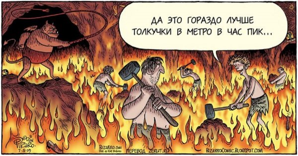 Смешные анекдоты про ад