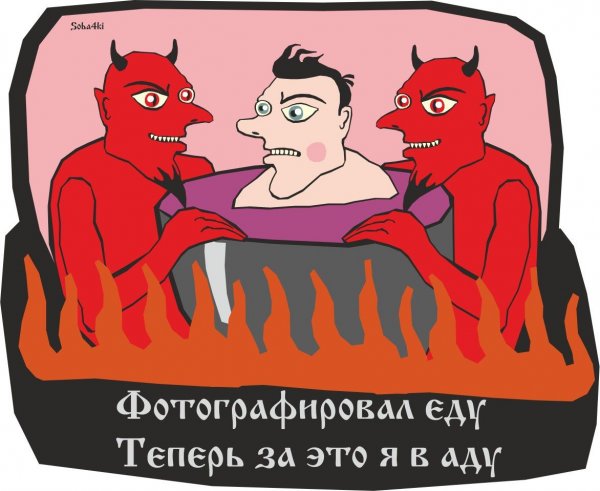 Шутки про чертей