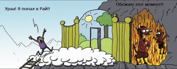 Ад карикатура