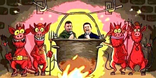 Ты в аду