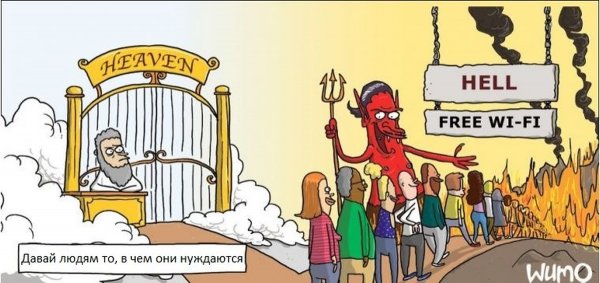 Демотиваторы про ад