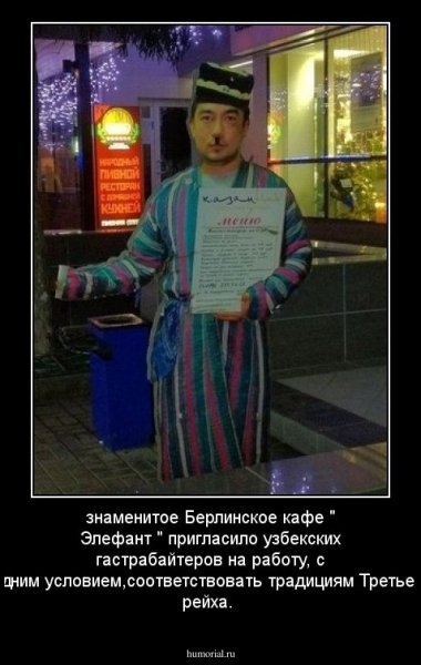 Узбекский смешной прикол