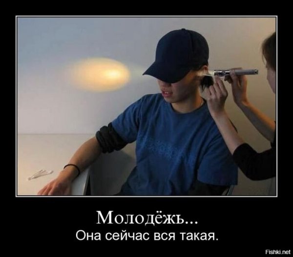 Приколы про современную молодежь