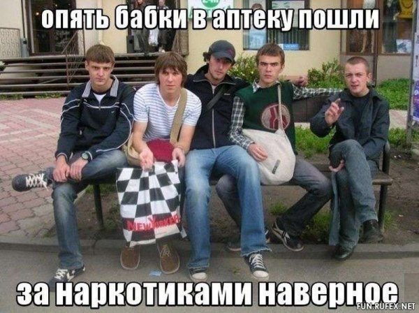 Молодежные приколы