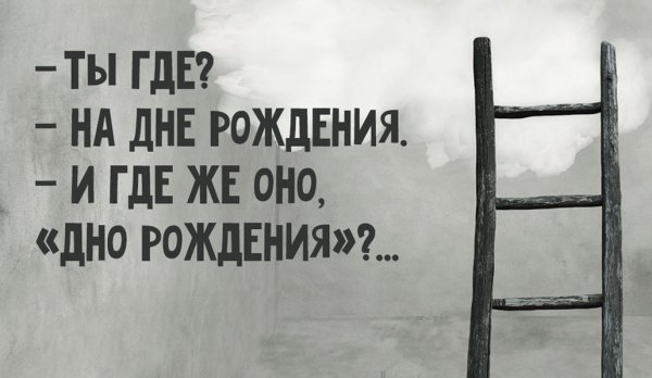 Философия с юмором в картинках