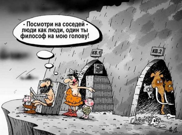 Смешные философские цитаты