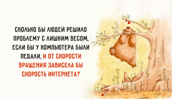 Смешные философские цитаты