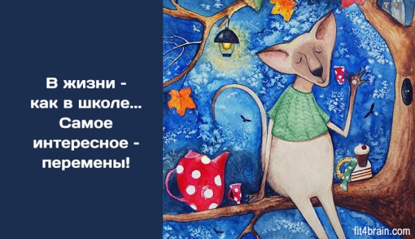 Открытки философские прикольные