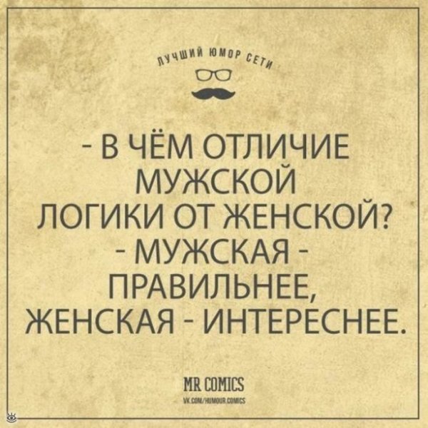 Философский юмор