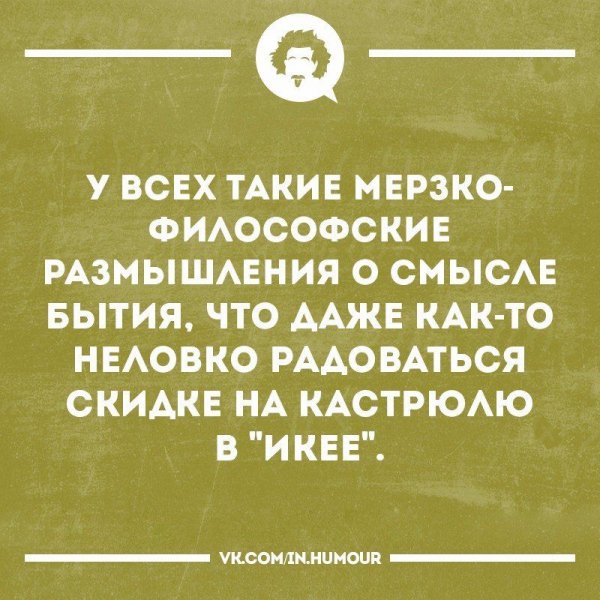 Смешной философ