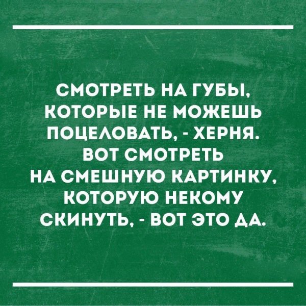 Шуточная философия