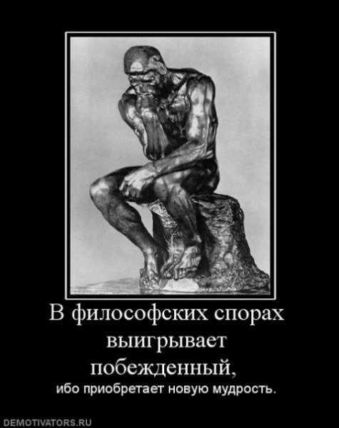 Всемирный день философии