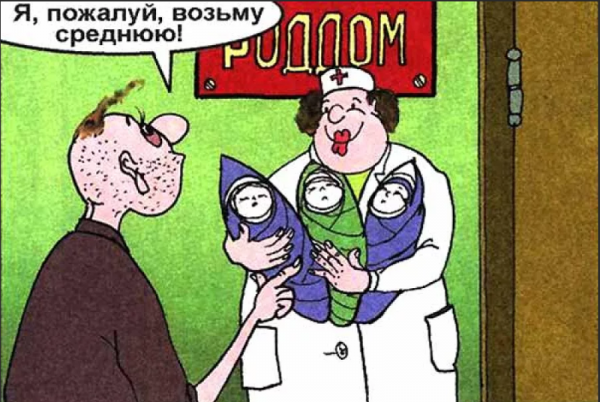 Шутки про роддом