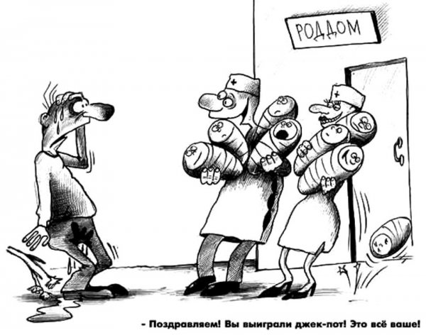 Роддом карикатура