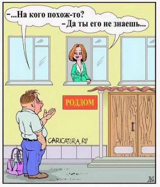 Анекдоты в картинках про семью
